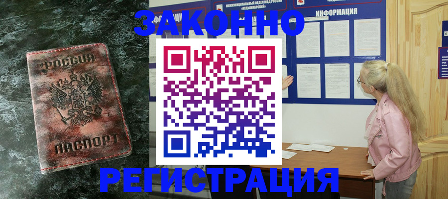 временная регистрация адрес в Пензе