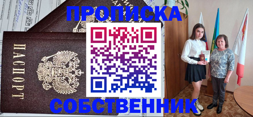 временная регистрация поиск в Пензе