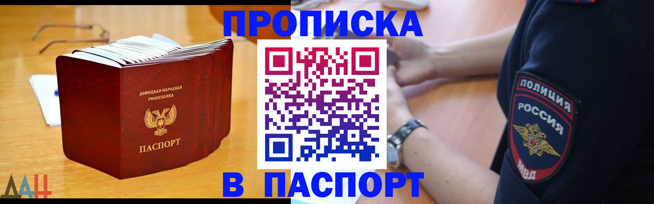 временная регистрация недорого в Пензе