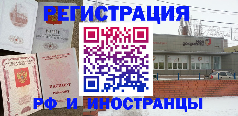 временная регистрация поиск в Пензе