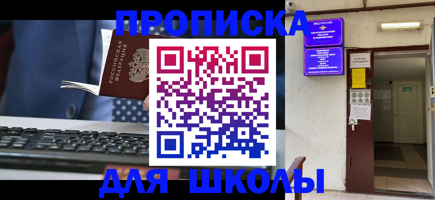 временная регистрация в Пензе