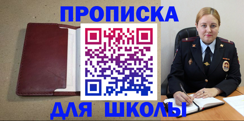 временная регистрация надежно в Пензе