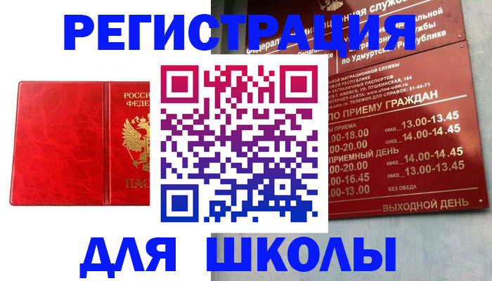 временная регистрация госуслуги в Пензе