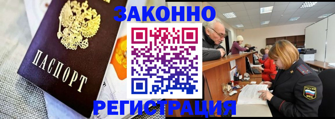 временная регистрация госуслуги в Пензе