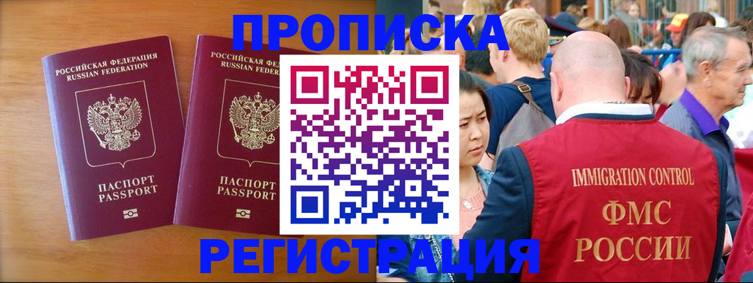 временная регистрация гарантия в Пензе